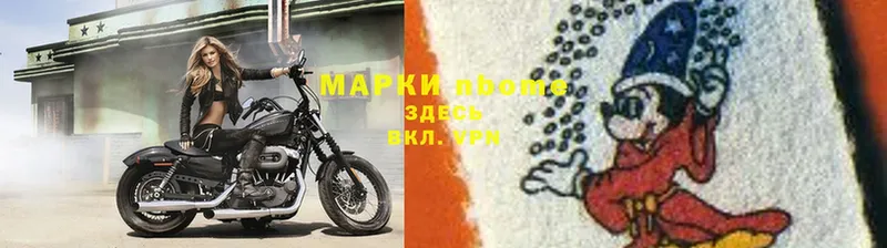 Марки NBOMe 1500мкг Луга